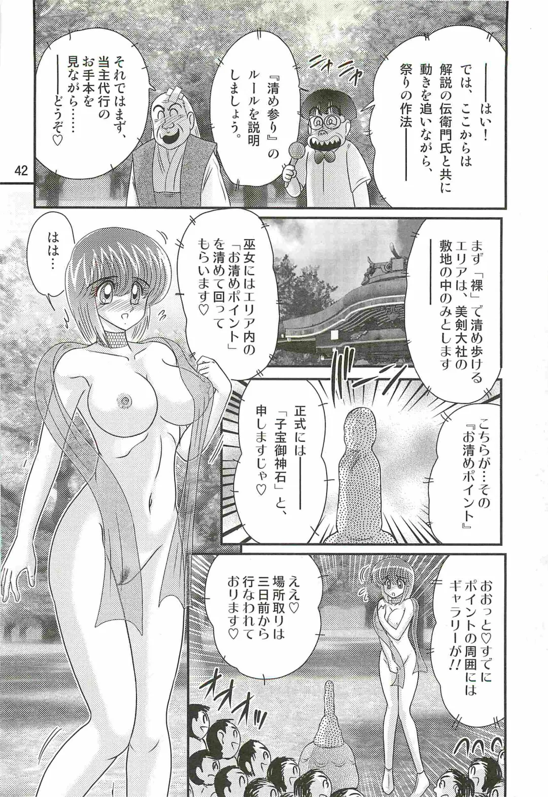 [Kamitou Masaki] Seirei Tokusou Fairy Saber W - Mitsurugi Zenra Matsuri Fhentai - Page 46