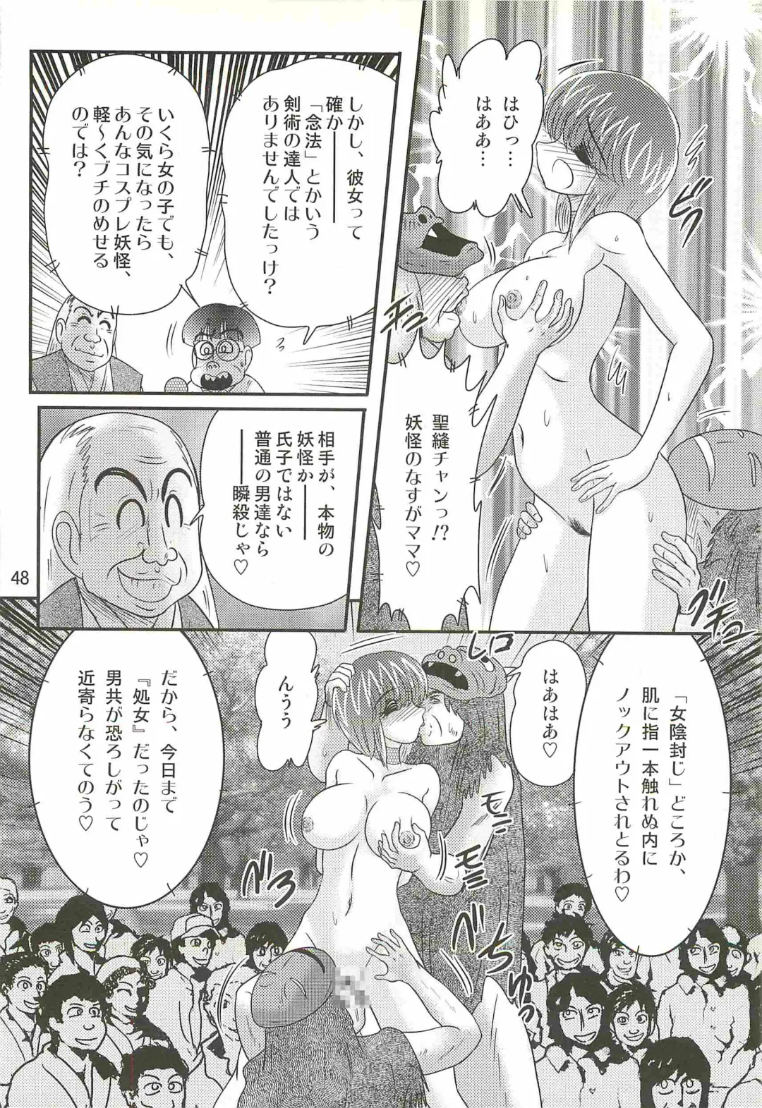 [Kamitou Masaki] Seirei Tokusou Fairy Saber W - Mitsurugi Zenra Matsuri Fhentai - Page 52