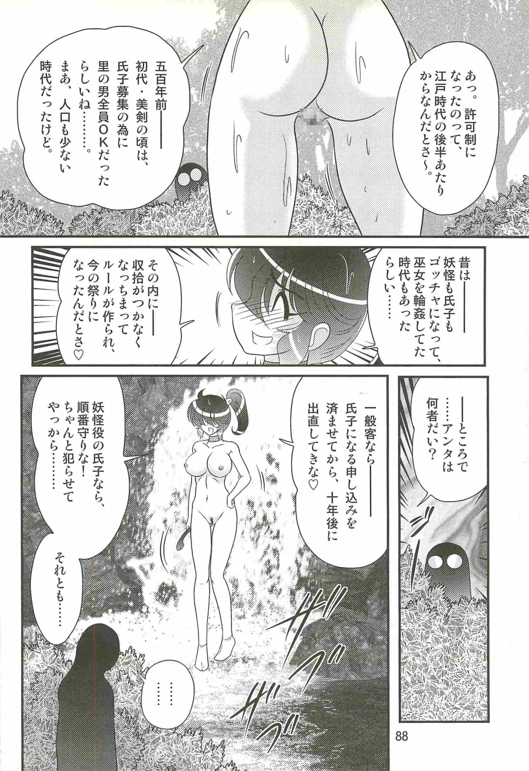 [Kamitou Masaki] Seirei Tokusou Fairy Saber W - Mitsurugi Zenra Matsuri Fhentai - Page 92
