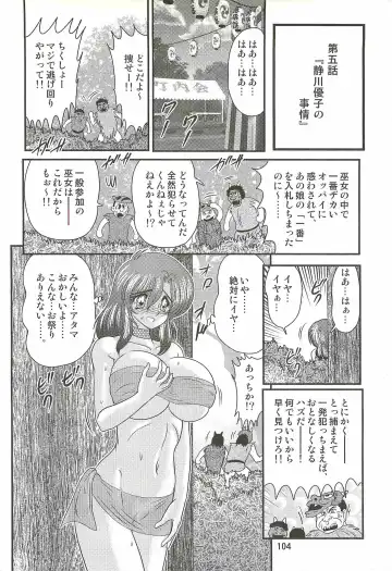 [Kamitou Masaki] Seirei Tokusou Fairy Saber W - Mitsurugi Zenra Matsuri Fhentai - Page 108