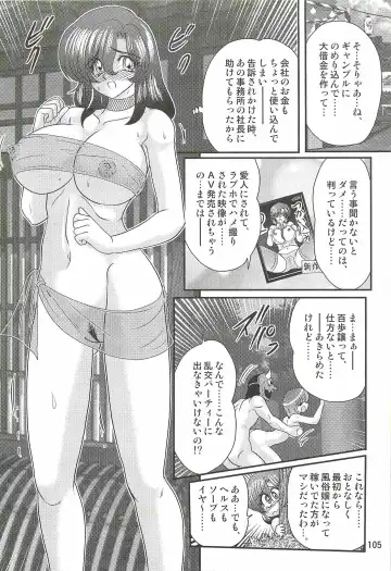[Kamitou Masaki] Seirei Tokusou Fairy Saber W - Mitsurugi Zenra Matsuri Fhentai - Page 109