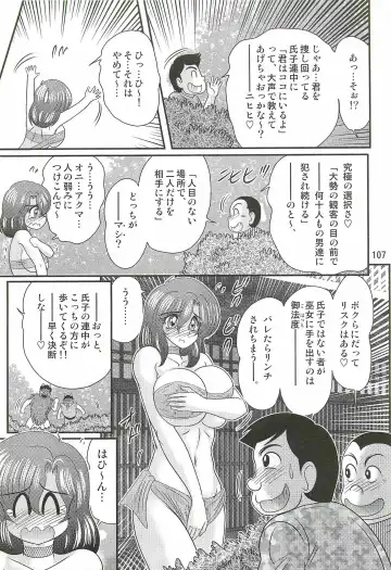 [Kamitou Masaki] Seirei Tokusou Fairy Saber W - Mitsurugi Zenra Matsuri Fhentai - Page 111