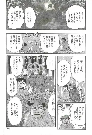 [Kamitou Masaki] Seirei Tokusou Fairy Saber W - Mitsurugi Zenra Matsuri Fhentai - Page 112