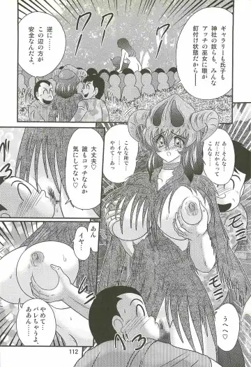 [Kamitou Masaki] Seirei Tokusou Fairy Saber W - Mitsurugi Zenra Matsuri Fhentai - Page 116