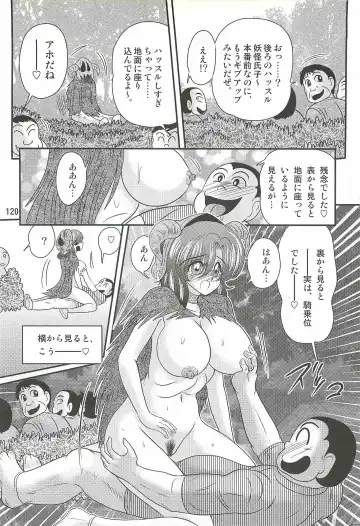 [Kamitou Masaki] Seirei Tokusou Fairy Saber W - Mitsurugi Zenra Matsuri Fhentai - Page 124
