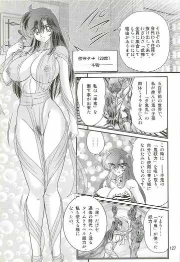[Kamitou Masaki] Seirei Tokusou Fairy Saber W - Mitsurugi Zenra Matsuri Fhentai - Page 131