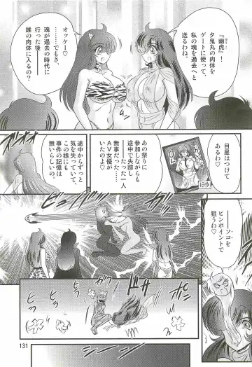 [Kamitou Masaki] Seirei Tokusou Fairy Saber W - Mitsurugi Zenra Matsuri Fhentai - Page 135