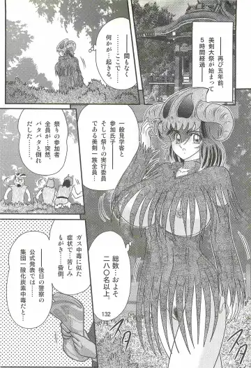 [Kamitou Masaki] Seirei Tokusou Fairy Saber W - Mitsurugi Zenra Matsuri Fhentai - Page 136