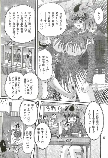 [Kamitou Masaki] Seirei Tokusou Fairy Saber W - Mitsurugi Zenra Matsuri Fhentai - Page 143