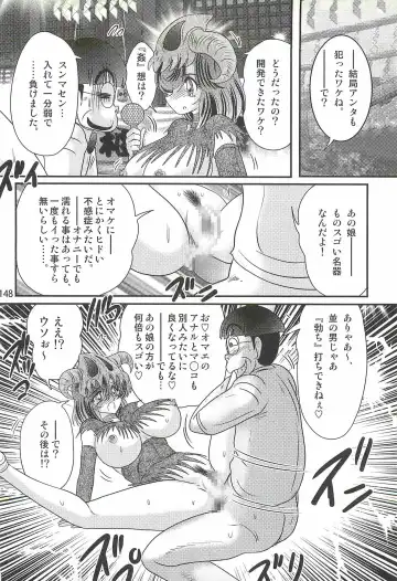 [Kamitou Masaki] Seirei Tokusou Fairy Saber W - Mitsurugi Zenra Matsuri Fhentai - Page 152