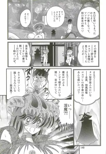 [Kamitou Masaki] Seirei Tokusou Fairy Saber W - Mitsurugi Zenra Matsuri Fhentai - Page 153