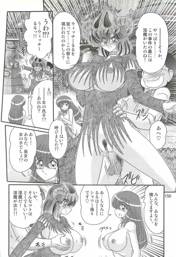 [Kamitou Masaki] Seirei Tokusou Fairy Saber W - Mitsurugi Zenra Matsuri Fhentai - Page 154