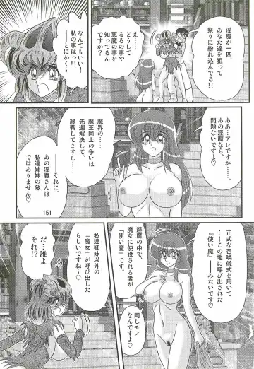 [Kamitou Masaki] Seirei Tokusou Fairy Saber W - Mitsurugi Zenra Matsuri Fhentai - Page 155