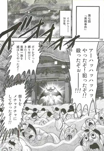 [Kamitou Masaki] Seirei Tokusou Fairy Saber W - Mitsurugi Zenra Matsuri Fhentai - Page 160