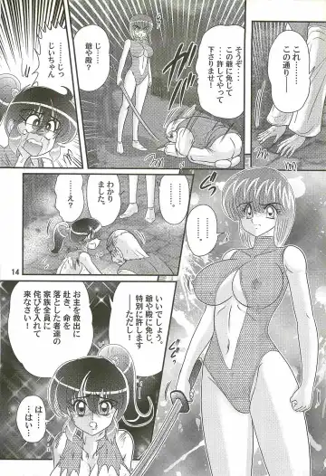 [Kamitou Masaki] Seirei Tokusou Fairy Saber W - Mitsurugi Zenra Matsuri Fhentai - Page 18