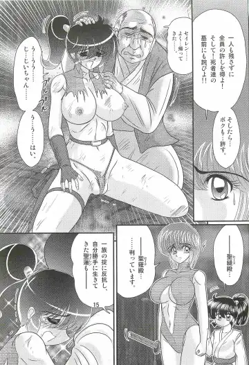 [Kamitou Masaki] Seirei Tokusou Fairy Saber W - Mitsurugi Zenra Matsuri Fhentai - Page 19