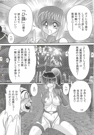 [Kamitou Masaki] Seirei Tokusou Fairy Saber W - Mitsurugi Zenra Matsuri Fhentai - Page 21