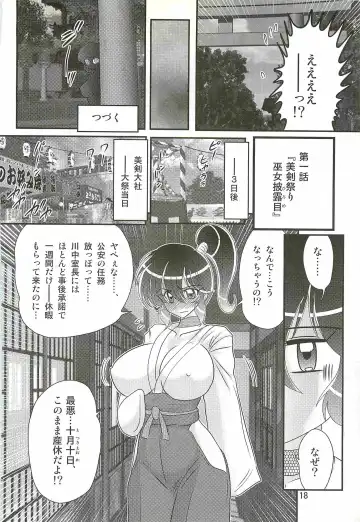 [Kamitou Masaki] Seirei Tokusou Fairy Saber W - Mitsurugi Zenra Matsuri Fhentai - Page 22