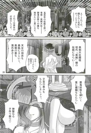 [Kamitou Masaki] Seirei Tokusou Fairy Saber W - Mitsurugi Zenra Matsuri Fhentai - Page 24