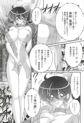 [Kamitou Masaki] Seirei Tokusou Fairy Saber W - Mitsurugi Zenra Matsuri Fhentai - Page 27