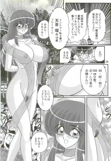 [Kamitou Masaki] Seirei Tokusou Fairy Saber W - Mitsurugi Zenra Matsuri Fhentai - Page 28
