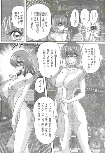 [Kamitou Masaki] Seirei Tokusou Fairy Saber W - Mitsurugi Zenra Matsuri Fhentai - Page 32