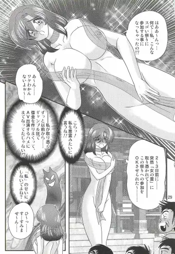 [Kamitou Masaki] Seirei Tokusou Fairy Saber W - Mitsurugi Zenra Matsuri Fhentai - Page 33