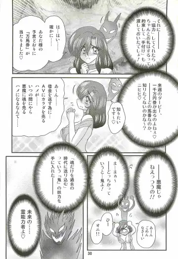 [Kamitou Masaki] Seirei Tokusou Fairy Saber W - Mitsurugi Zenra Matsuri Fhentai - Page 34