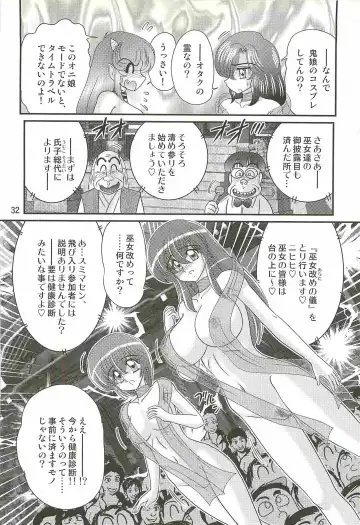 [Kamitou Masaki] Seirei Tokusou Fairy Saber W - Mitsurugi Zenra Matsuri Fhentai - Page 36