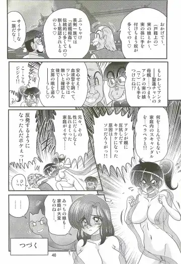 [Kamitou Masaki] Seirei Tokusou Fairy Saber W - Mitsurugi Zenra Matsuri Fhentai - Page 44