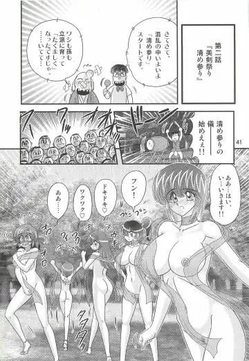 [Kamitou Masaki] Seirei Tokusou Fairy Saber W - Mitsurugi Zenra Matsuri Fhentai - Page 45