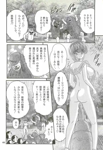[Kamitou Masaki] Seirei Tokusou Fairy Saber W - Mitsurugi Zenra Matsuri Fhentai - Page 48