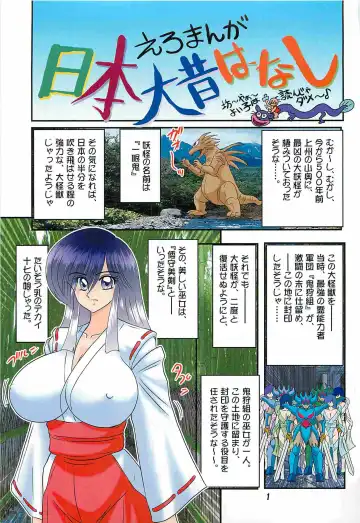 [Kamitou Masaki] Seirei Tokusou Fairy Saber W - Mitsurugi Zenra Matsuri Fhentai - Page 5