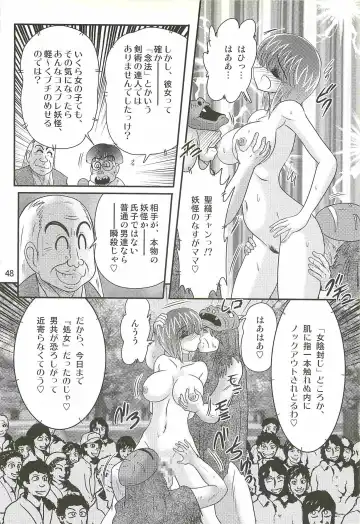 [Kamitou Masaki] Seirei Tokusou Fairy Saber W - Mitsurugi Zenra Matsuri Fhentai - Page 52