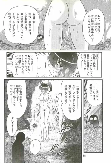 [Kamitou Masaki] Seirei Tokusou Fairy Saber W - Mitsurugi Zenra Matsuri Fhentai - Page 92