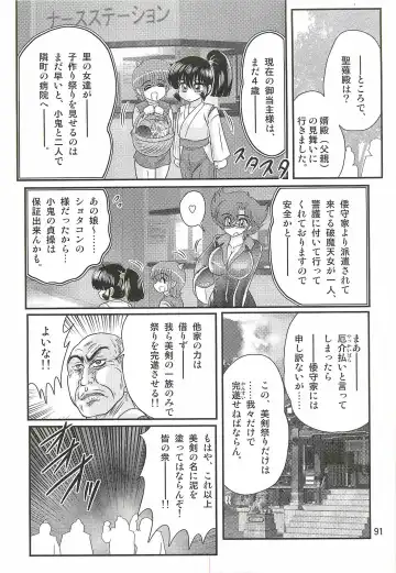 [Kamitou Masaki] Seirei Tokusou Fairy Saber W - Mitsurugi Zenra Matsuri Fhentai - Page 95