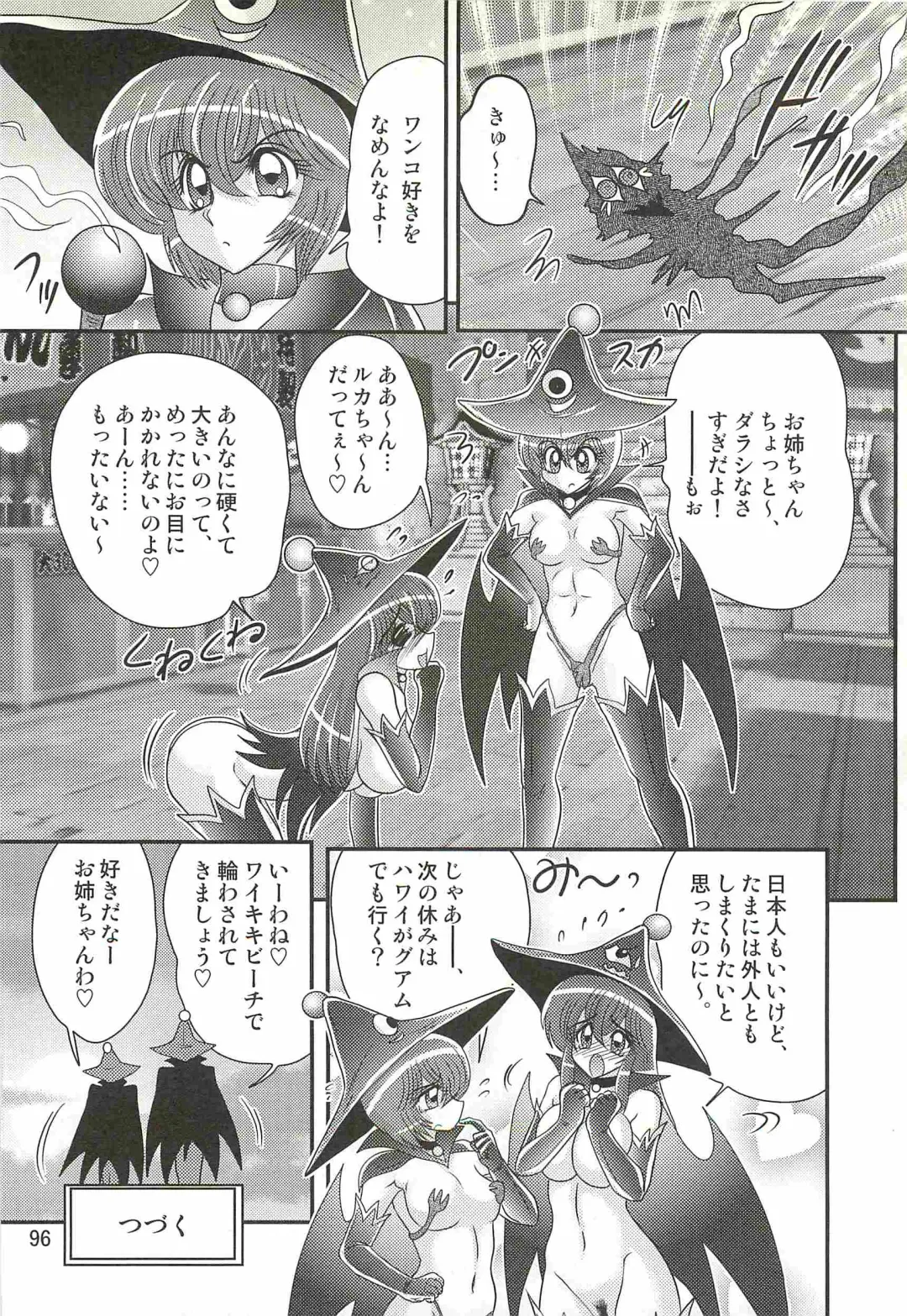 [Kamitou Masaki] Seirei Tokusou Fairy Saber W - Chijo Shigan Fhentai - Page 100