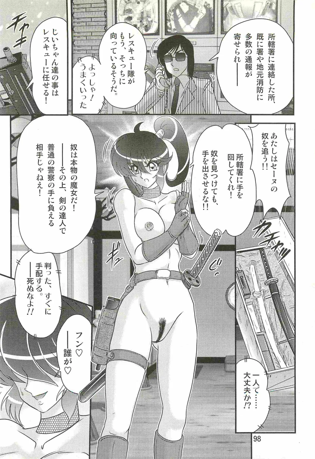 [Kamitou Masaki] Seirei Tokusou Fairy Saber W - Chijo Shigan Fhentai - Page 102