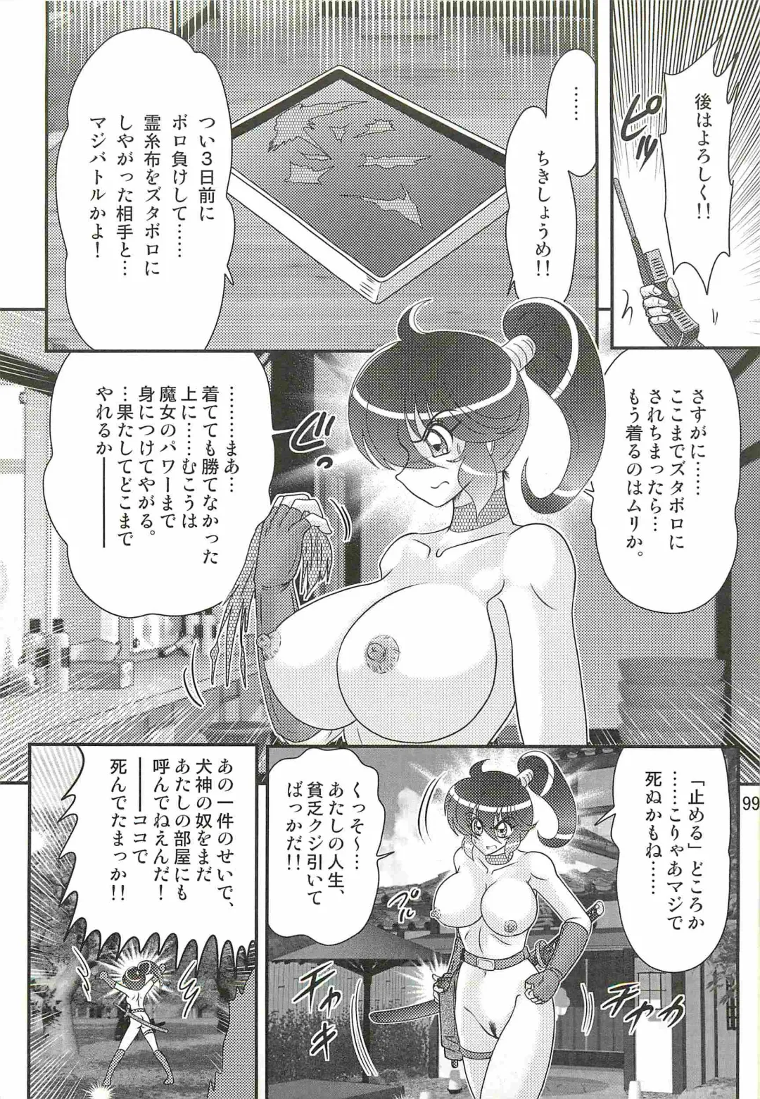[Kamitou Masaki] Seirei Tokusou Fairy Saber W - Chijo Shigan Fhentai - Page 103