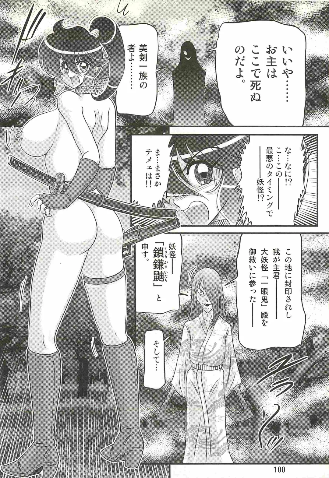 [Kamitou Masaki] Seirei Tokusou Fairy Saber W - Chijo Shigan Fhentai - Page 104