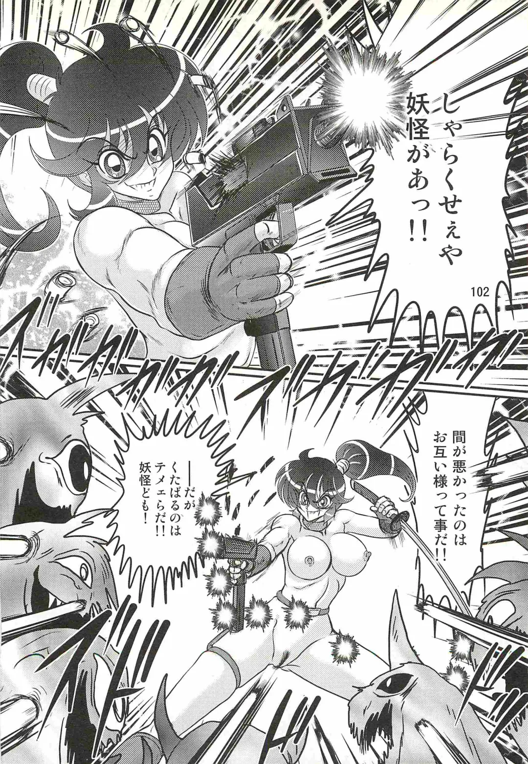 [Kamitou Masaki] Seirei Tokusou Fairy Saber W - Chijo Shigan Fhentai - Page 106