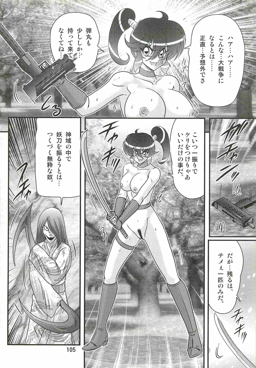 [Kamitou Masaki] Seirei Tokusou Fairy Saber W - Chijo Shigan Fhentai - Page 109