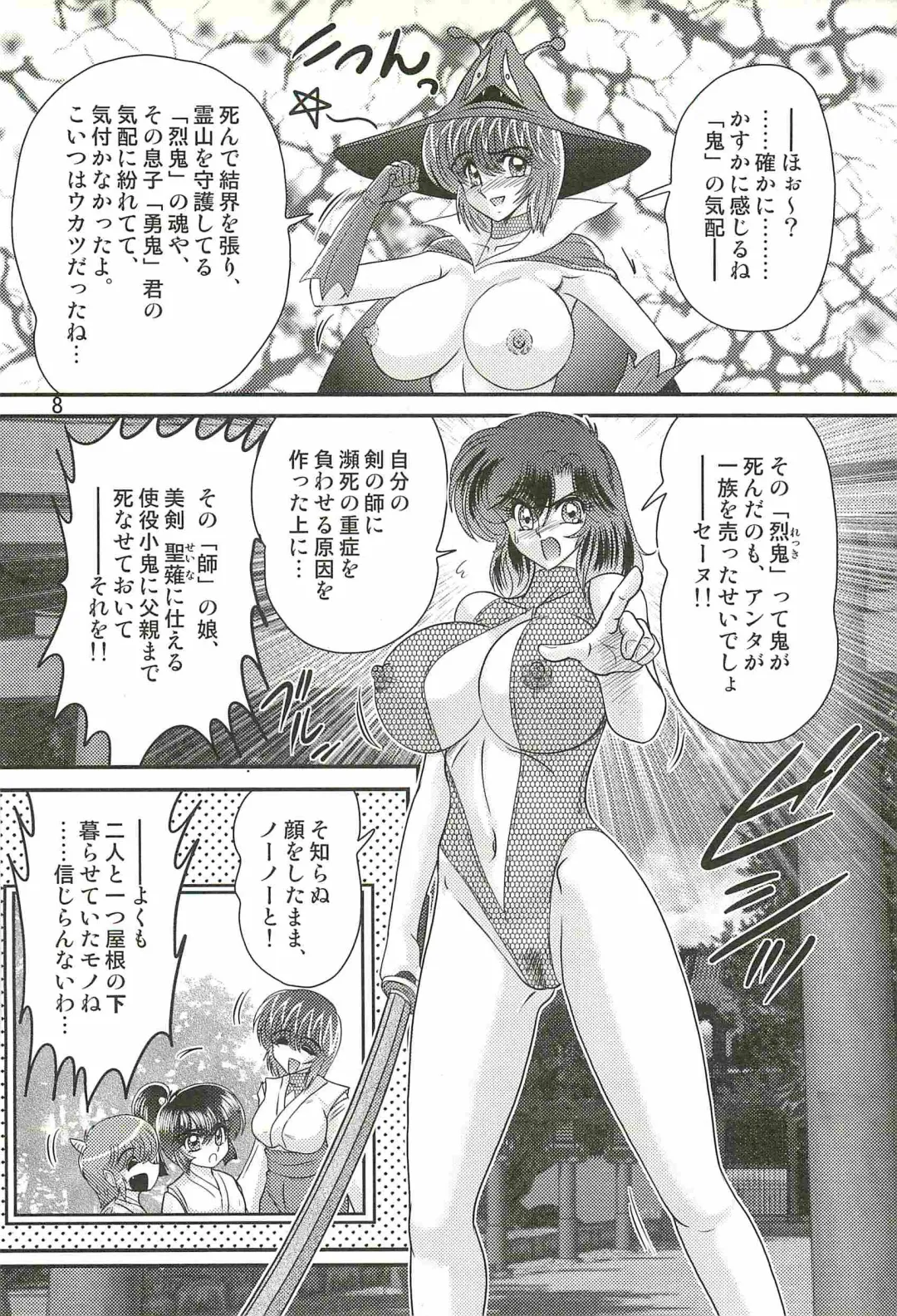 [Kamitou Masaki] Seirei Tokusou Fairy Saber W - Chijo Shigan Fhentai - Page 12