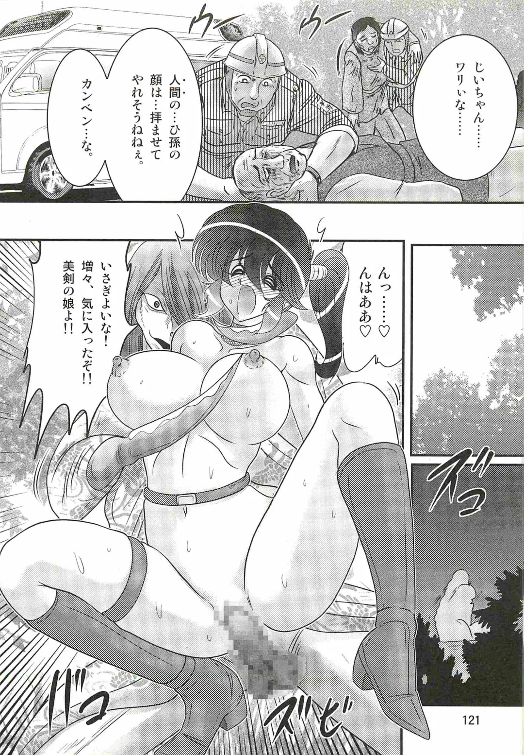 [Kamitou Masaki] Seirei Tokusou Fairy Saber W - Chijo Shigan Fhentai - Page 125