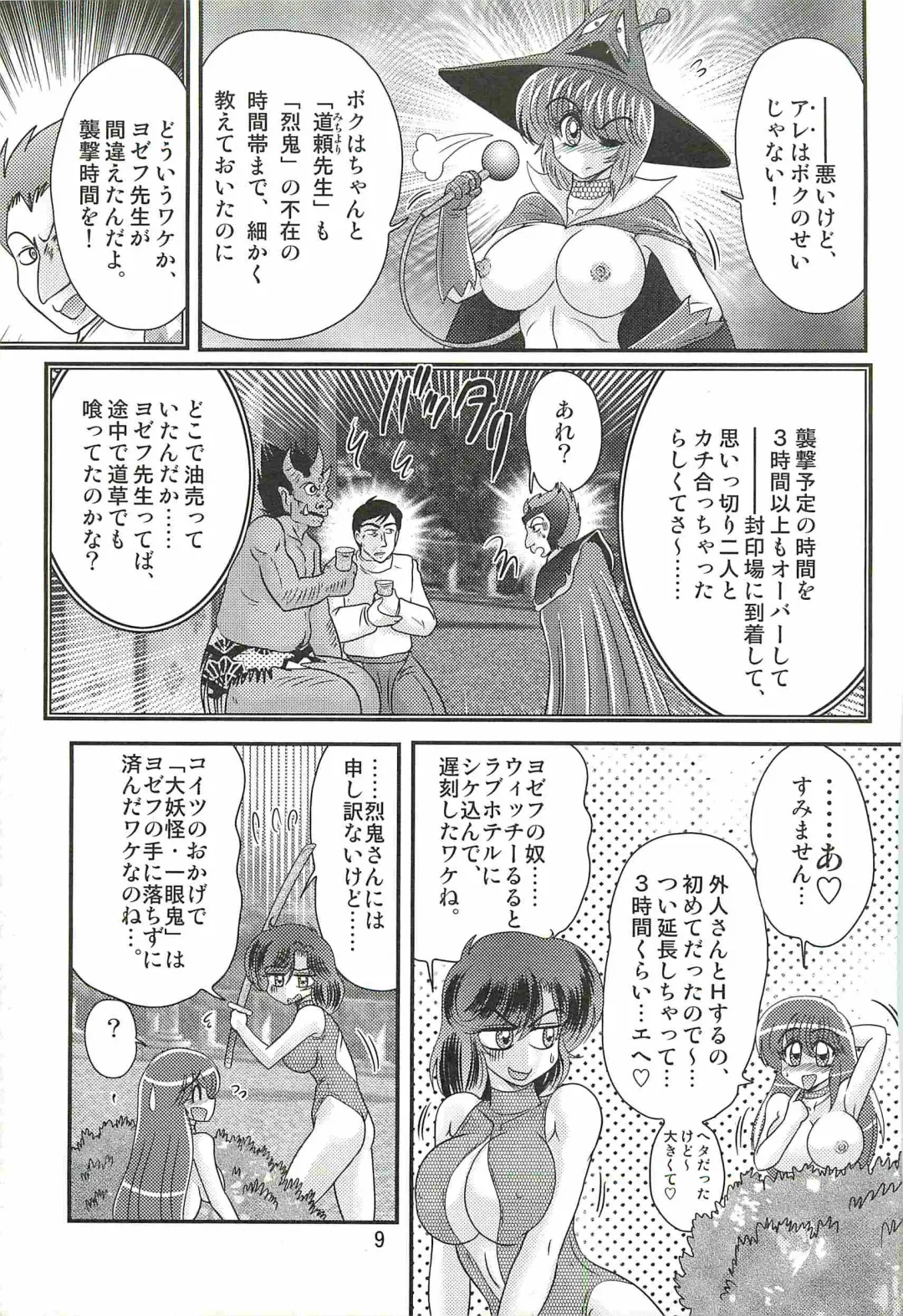 [Kamitou Masaki] Seirei Tokusou Fairy Saber W - Chijo Shigan Fhentai - Page 13