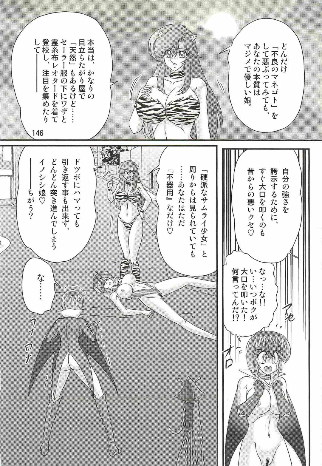 [Kamitou Masaki] Seirei Tokusou Fairy Saber W - Chijo Shigan Fhentai - Page 150