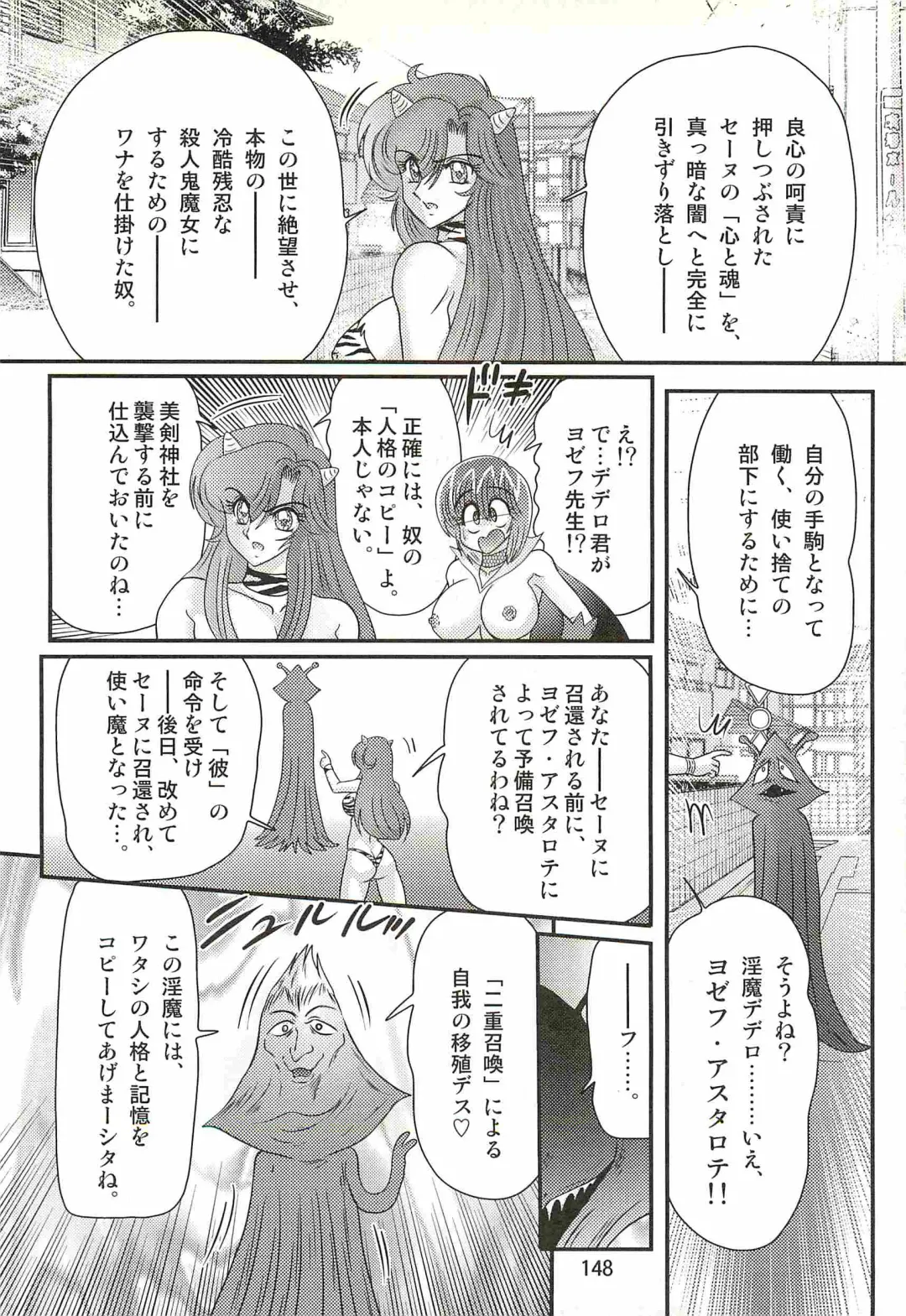 [Kamitou Masaki] Seirei Tokusou Fairy Saber W - Chijo Shigan Fhentai - Page 152