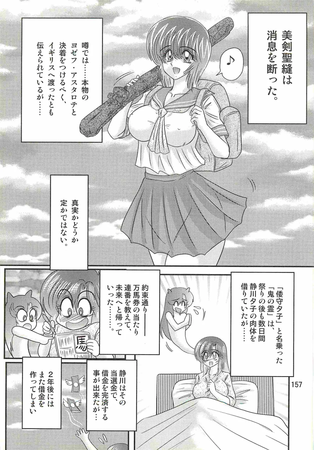 [Kamitou Masaki] Seirei Tokusou Fairy Saber W - Chijo Shigan Fhentai - Page 161