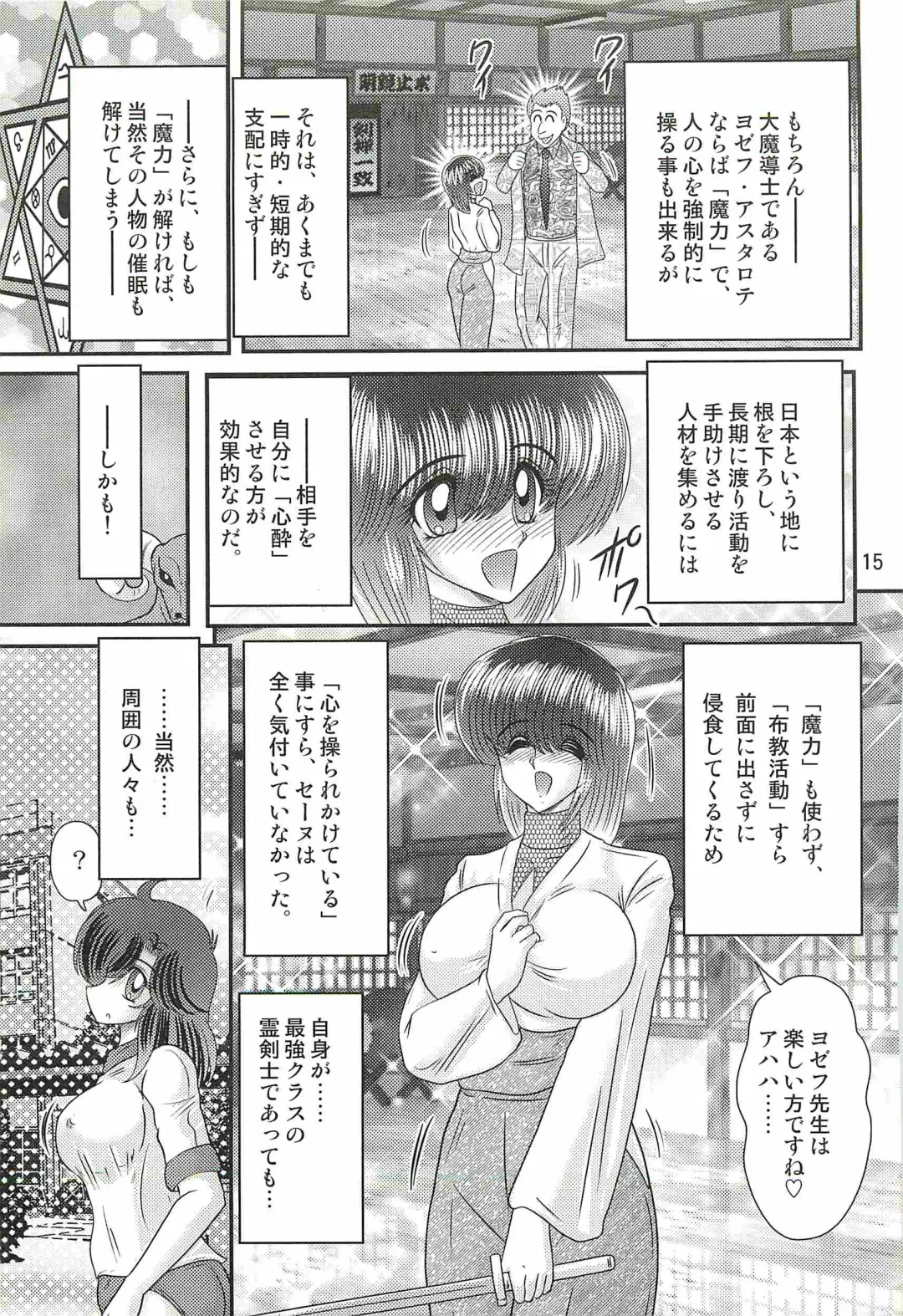 [Kamitou Masaki] Seirei Tokusou Fairy Saber W - Chijo Shigan Fhentai - Page 19