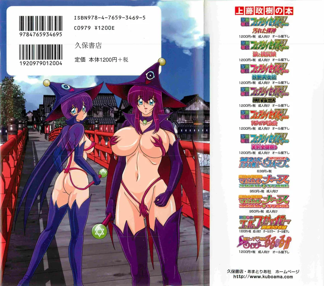 [Kamitou Masaki] Seirei Tokusou Fairy Saber W - Chijo Shigan Fhentai - Page 2